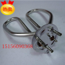 (electric teapot electric kettle accessories) speed heat heating tube electric heating tube 1500W with sealing ring red copper