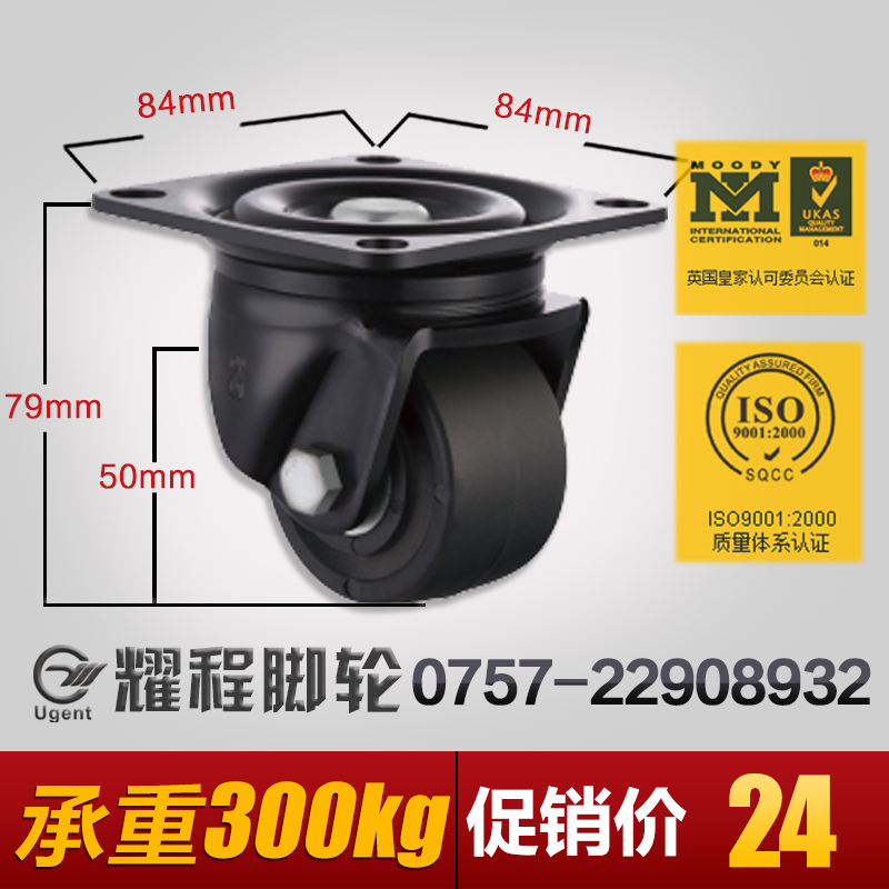 Yao 2-inch low center of gravity trundle universal wheel wheel heavy nylon wheel load with brake 3 inch load bearing wheel