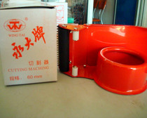 (Jincheng) 60cm box sealer iron cutter baler cutter baler