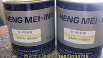 Hengmei brand screen printing ink bright PVC screen printing ink SS-203 yellow