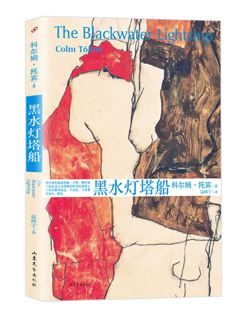 正版包邮黑水灯塔船正品图书书籍