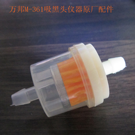 Suction blackhead beauty instrument pore cleaner oil suction machine Wanbang M-361 accessories suction blackhead filter element