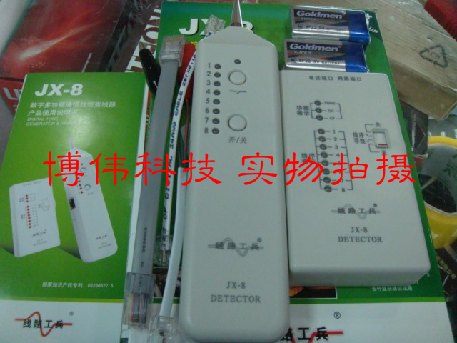 100% line engineer JX - 8 network engineering special wire finder (8 generation) one year warranty promotion