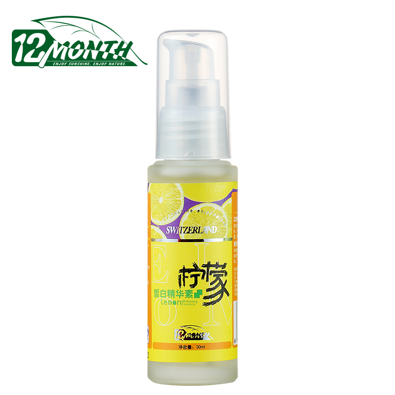 十二月坊柠檬皙白精华素30ml正品活肤 紧致白皙 去黄改善油脂包邮