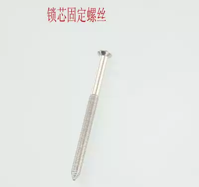 Anti-theft door panel fixing screw lock core fixing screw anti-theft lock special screw handle screw M5 M6
