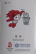 Fuwa 2008 Our Little Athlete-Basketball jpg