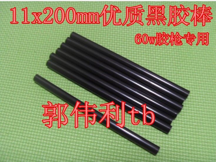 Hot melt glue stick 11*200MM black glue stick glue strip for 60w glue gun