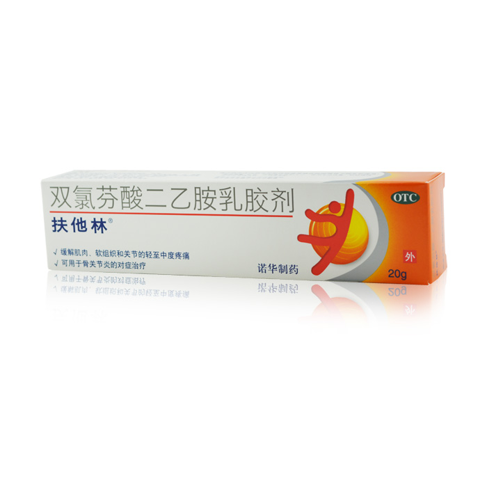 扶他林 双氯芬酸二乙胺乳胶剂 20g 关节疼痛 扭伤拉伤劳损 包邮