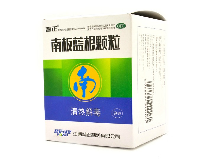 普正 南板蓝根颗粒 15g*9袋/盒 清热用于风热盛冒所致的咽喉肿痛