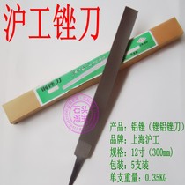 Shanghai Gong brand aluminum plate file Tin file Aluminum flat file flat file 8 inch 10 inch 12 inch 14 inch