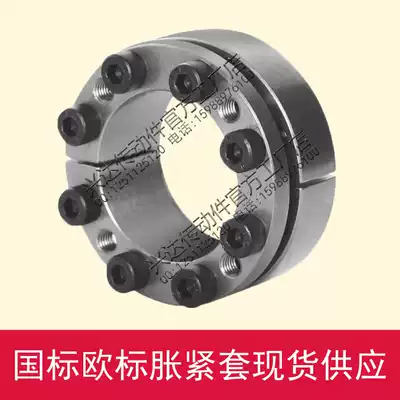 Z3B 50*80 55*85 expansion sleeve KTR203 expansion sleeve tension sleeve expansion coupling sleeve