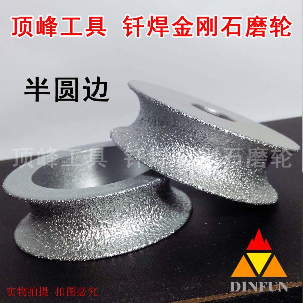 Stone edging Brazed diamond grinding wheel Diamond round edge chess piece edge Half round edge wheel for angle grinder