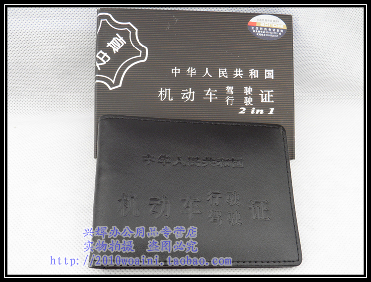 ZONO Zhucan genuine leather driving license driving license ZN-P208 genuine leather 2 Hop 1 credential jacket upscale fit box