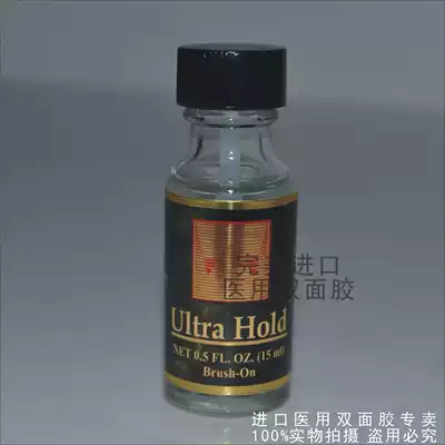 Hair block weaving hair replacement liquid glue strong adhesive eyebrow wig US original imported Ultra Hold