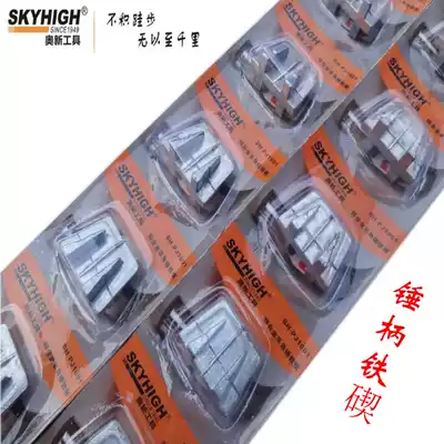 Aoxin sheep horn hammer wooden handle Iron pin Iron barb anti-shedding fastening hammer handle accessories