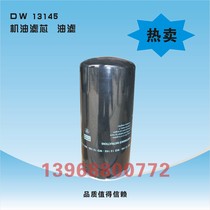 Screw air compressor 110KW 132KW screw air compressor oil filter WD13145