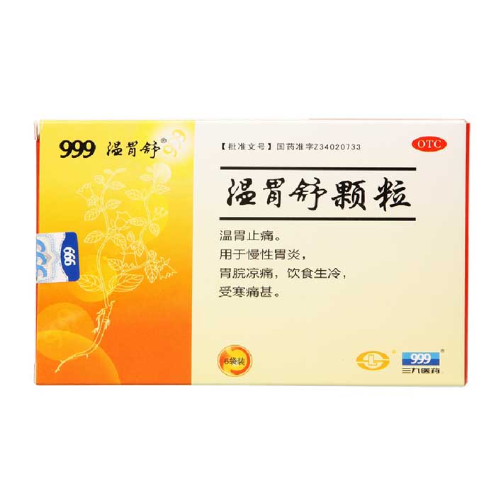 999温胃舒颗粒10克*6袋 温胃 暖胃 止痛 慢性胃炎 胃寒 胃痛