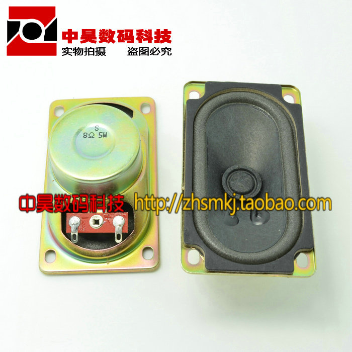 LCD TV speaker 5090 8 OHM 5W 8R5W 50MM * 90MM THICKNESS 33MM