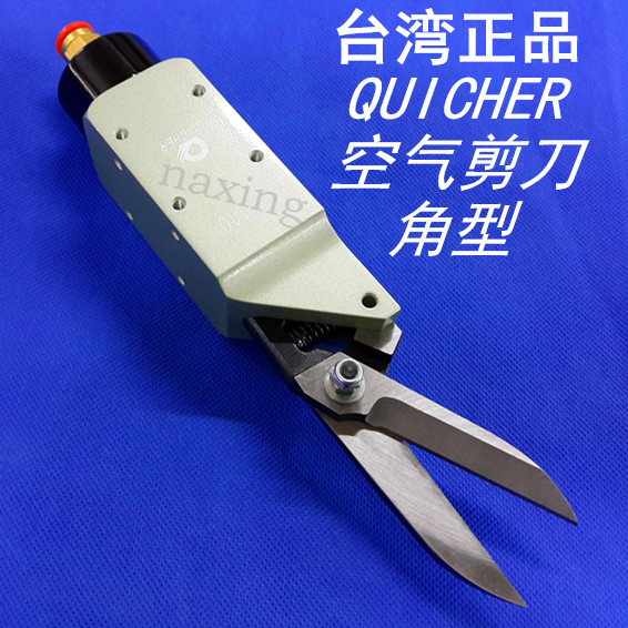 Taiwan cache QUICHER pneumatic air scissors angle iron scissors AM-10 20 100S blade