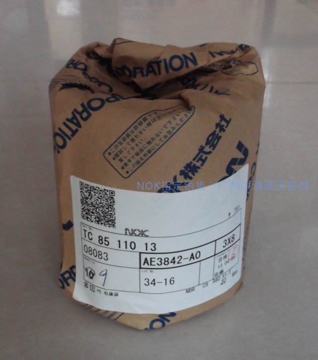 Japan NOK original skeleton oil seal:AE2864-A0 TC 50*72*12