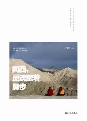 Follow the steps of souls to the West (pilgrimage from Nepal to India)