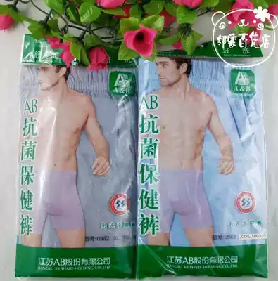 Men's 0982AB underwear cotton boxers middle waist loose front opening four-legged underwear 10