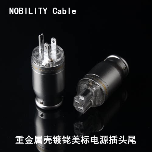 Line Zun metal shell frozen rhodium-plated plug tail fever-grade American power plug licensed