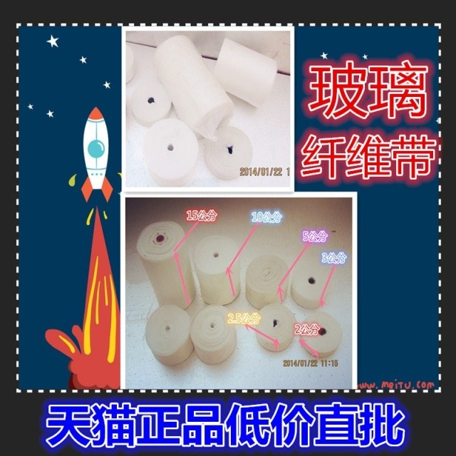 Alkali-free glass fiber high temperature belt Glass fiber belt Glass fiber belt Glass belt High temperature belt