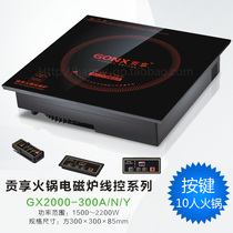 Gongxiang commercial hot pot induction cooker High power hot pot stove square button GX2000-300A 10 people