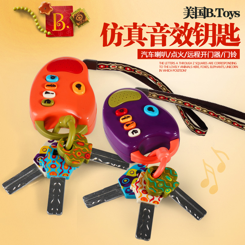 美国直邮 B.Toys 快乐的锁匙仿真音效钥匙儿童过家家玩具宝宝早教