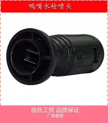 Duck-billed fan-shaped high pressure water gun car wash water gun 55 58 380 washing machine car wash water gun head