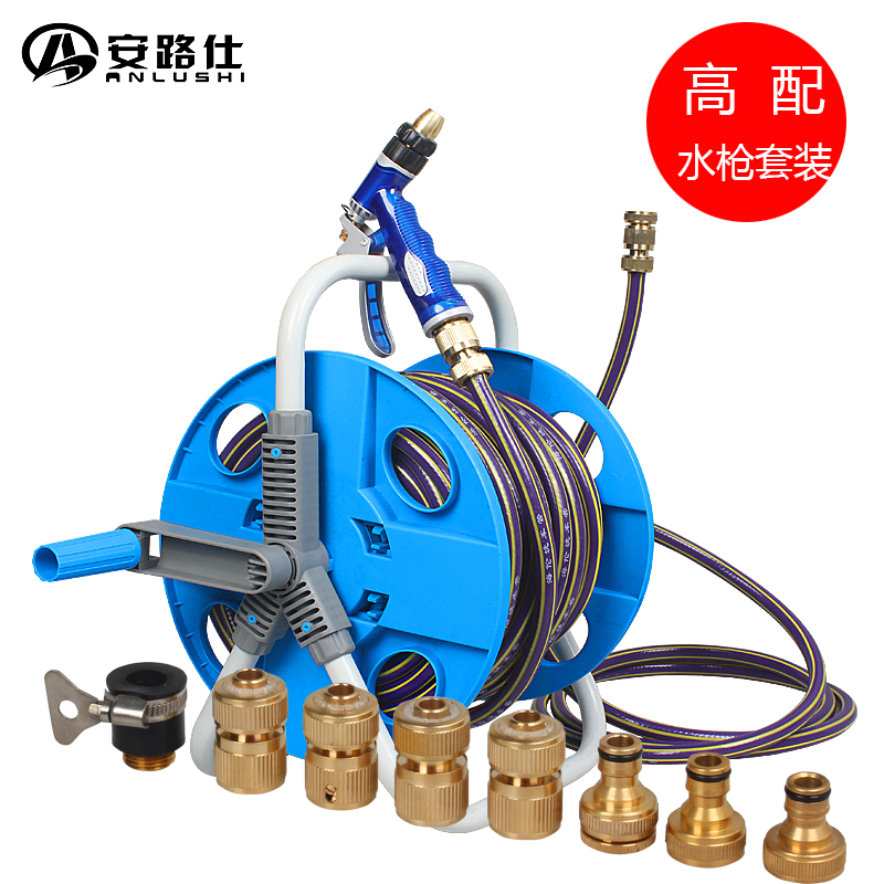 安路仕 洗车水枪家用套装水管车水管架浇花 全铜接头 手提收纳车