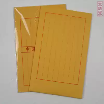 Anhui Jingxian Xuan paper red eight lines of Buddhism yellow letterhead 18cmtimes 28cm copy of the special Xuan paper