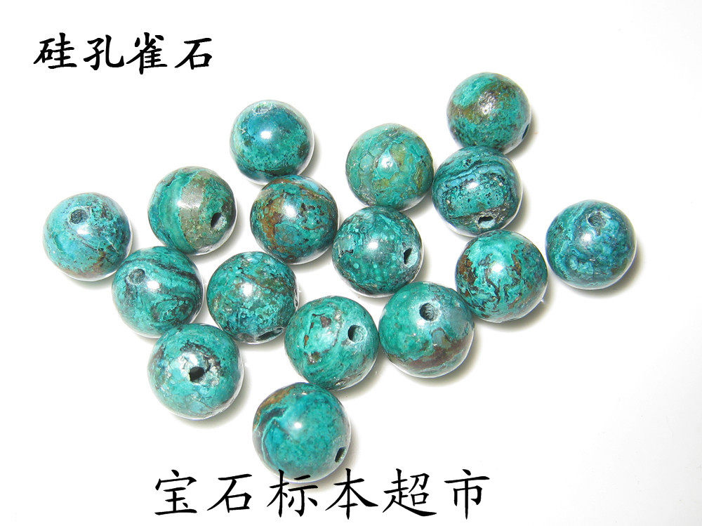 Silicon peacock (Phoenix) Ball 10mm Naked stone Gem Specimen B100