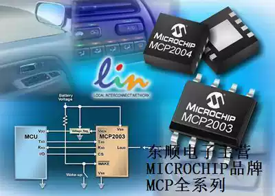 MCP603-I SN SOP8 brand new original Monopoly