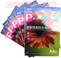 135 gr A4 back adhesive phase paper colour spray without dry adhesive paper colour spray bright light adhesive label paper 50 sheets