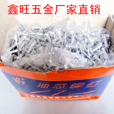 Shanghai Hongting aluminum core pulling rivets Core pulling rivets aluminum pull rivets pull rivets 5*28 (350 only)