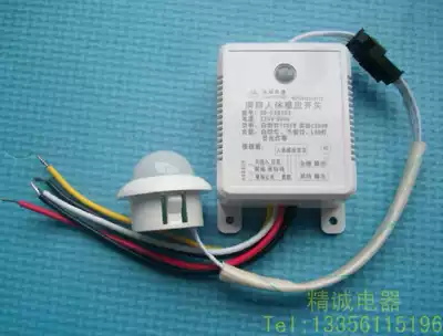 All-weather induction ceiling lamp Cabinet body infrared human body induction switch with delay function DC24V