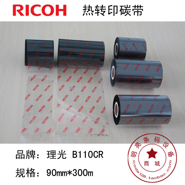 RICOH Ricoh B110CR resin-based carbon with colour ink 90mm * 300m pet matte silver nameplate waterproof and scratch-resistant-Taobao