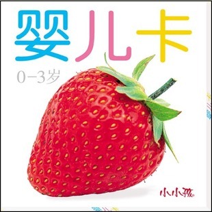 小小孩儿童认知识数幼儿益智早教宝宝启蒙玩具图书读本婴儿卡