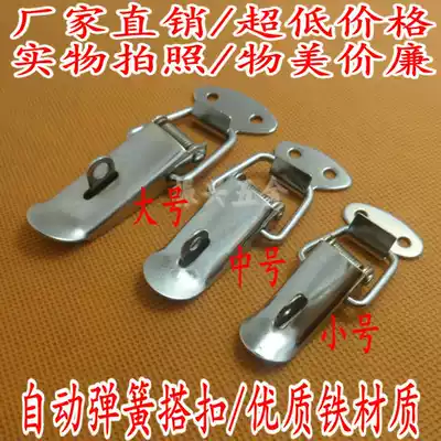 Iron galvanized lock buckle Lock clip box buckle buckle fixture Fast bolt clamp box accessories