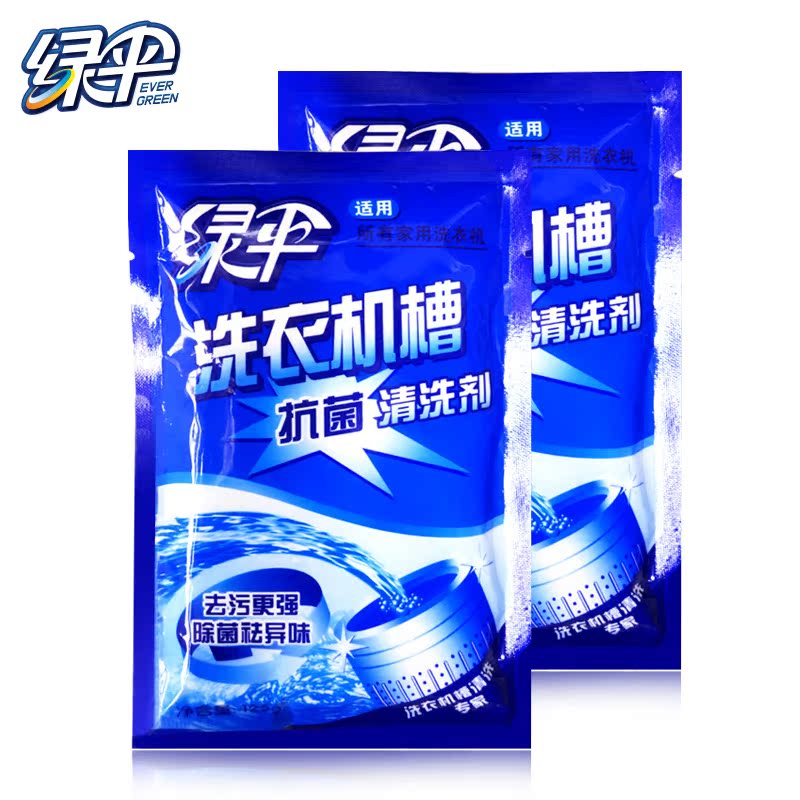 3件包邮 绿伞洗衣机槽清洗剂滚筒洗衣机清洁剂杀菌消毒剂2袋装