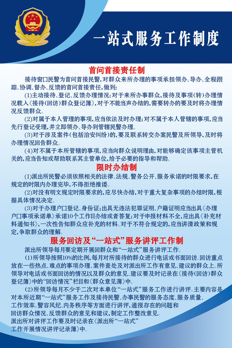 661海报印制展板素材2一站式服务 工作制度