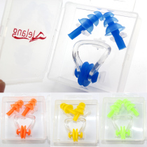 lelang silicone nose clip earplugs combination boxed comfortable swimming earplugs soft without water