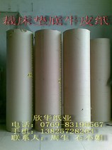 Cutting mattress bottom kraft paper toys Handbag Paper for bottom ¥6 5 kg