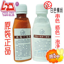 String-coloured one-bubble net removal of the hitch-coloured coloration of the intercloths is clean)