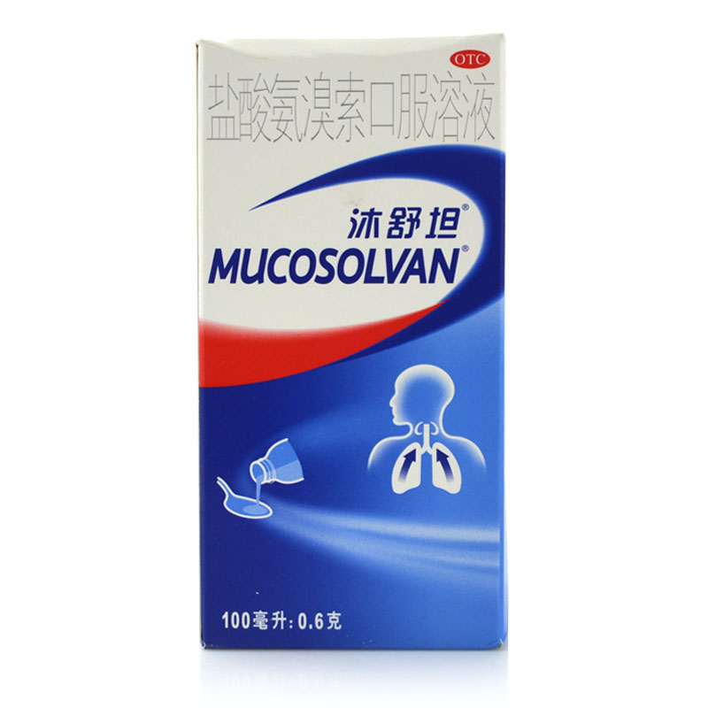沐舒坦 盐酸氨溴索口服溶液100ml  痰液粘稠不易咳出者 支气管炎