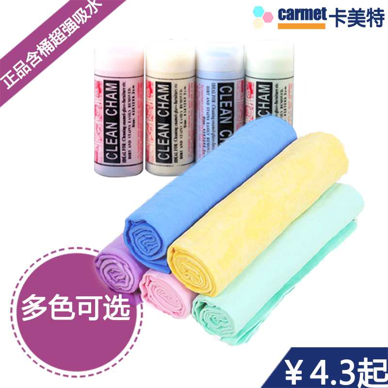大号鹿皮巾 干发毛巾 擦车巾 麂皮巾洗车毛巾 擦车布含桶
