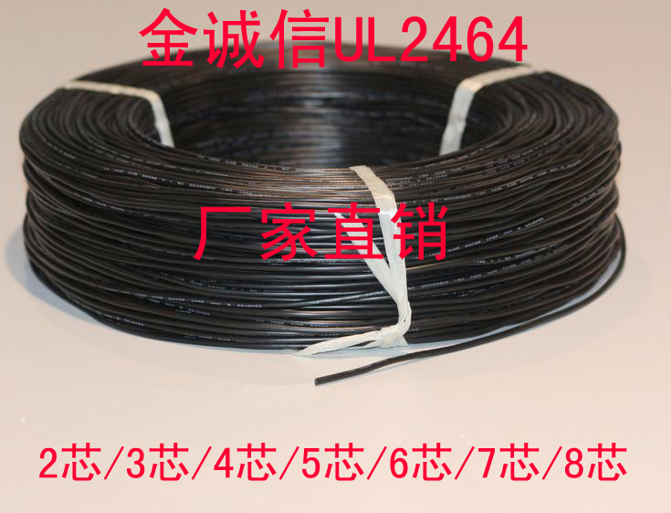 Special Offer Ul2464 # 24Awg 2-Core 3-Core 4-Core 5-Core 6-Core 7-Core 8-Core Sheathed Wire Cable Signal Wire 1 Roll