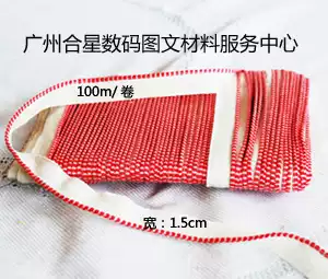 Book sideband block flow Sebu book headband back cloth hardcover consumables photo album consumables two volumes